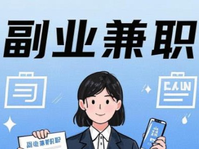 瓦房店在手机上可以做哪些副业赚钱？