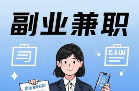 瓦房店在手机上可以做哪些副业赚钱？