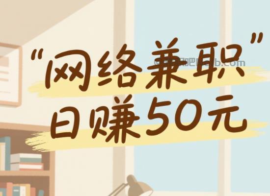 瓦房店线上居家工作适合找哪些兼职